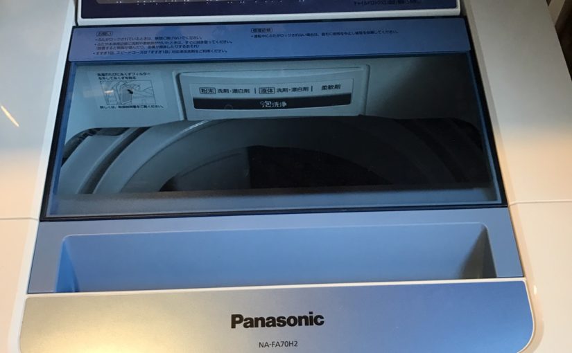 NEW洗濯機！